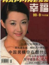 爆料濮存昕许晴视频合集,娱乐圈的激情瞬间回顾